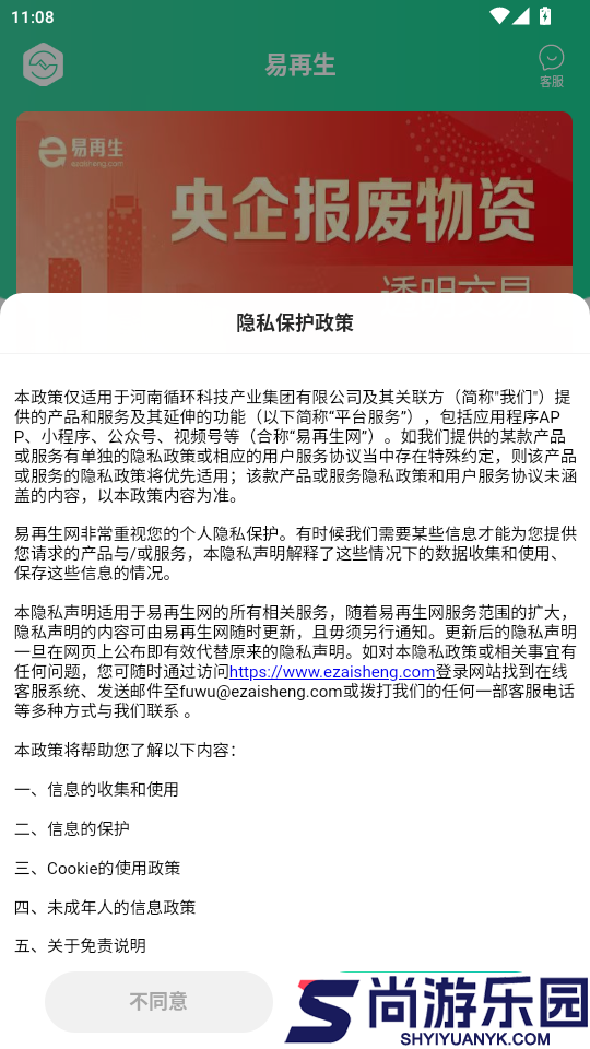 易招易拍app官方版下载