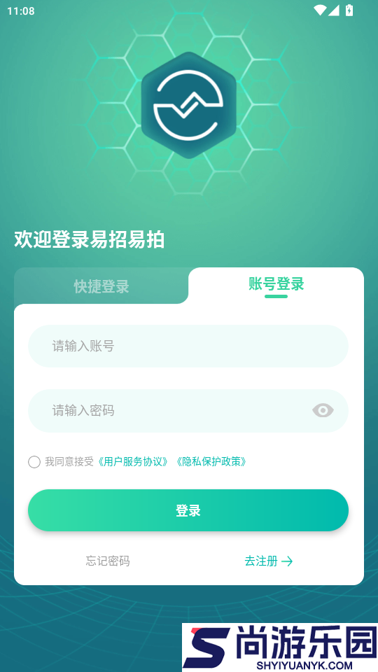 易招易拍app官方版下载