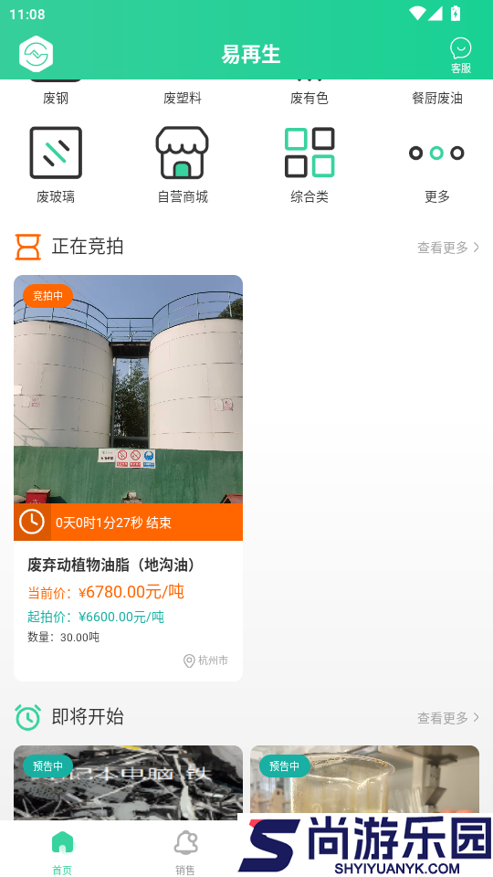 易招易拍app官方版下载
