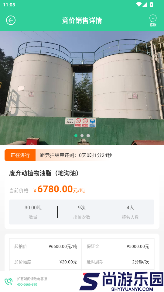 易招易拍app官方版下载