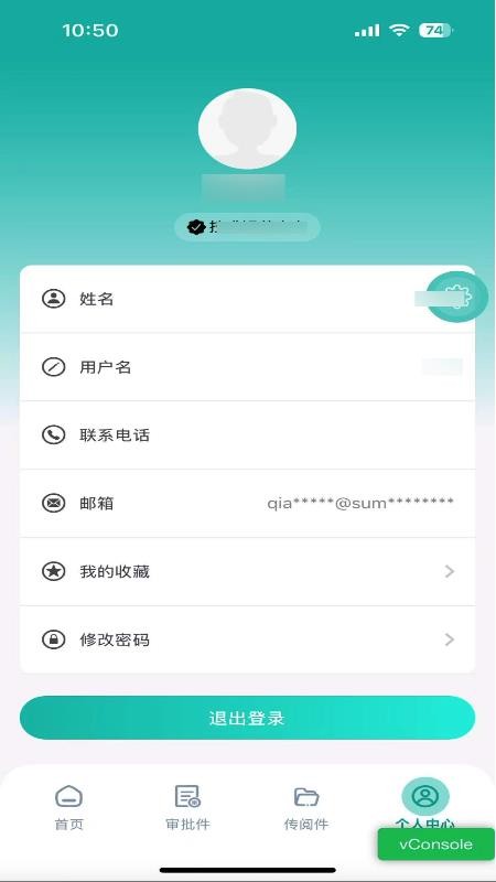 上报办公手机版