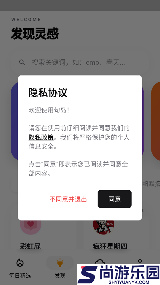 句岛客户端下载官网版