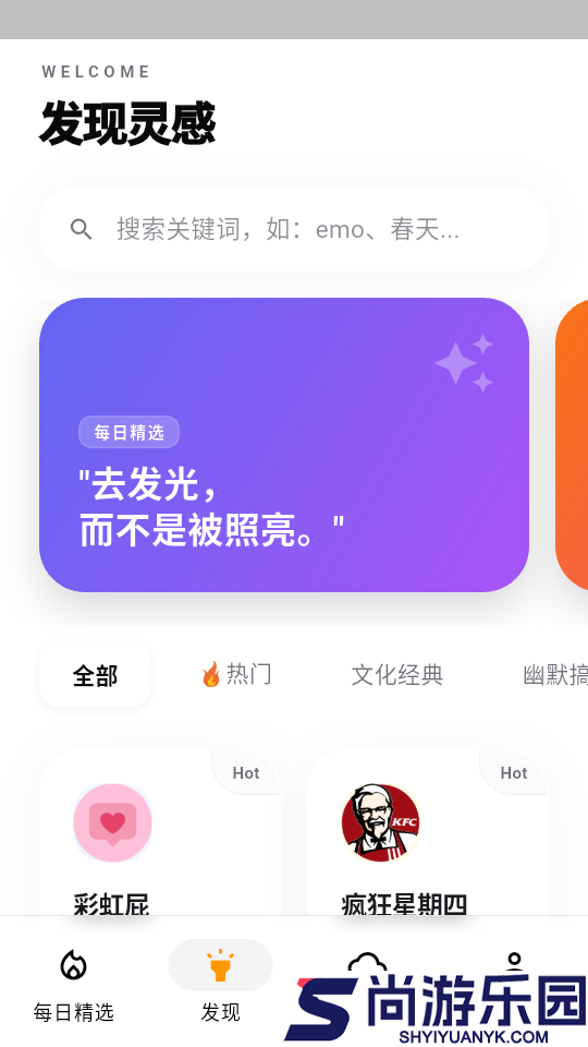 句岛客户端下载官网版