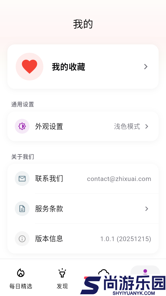 句岛客户端下载官网版