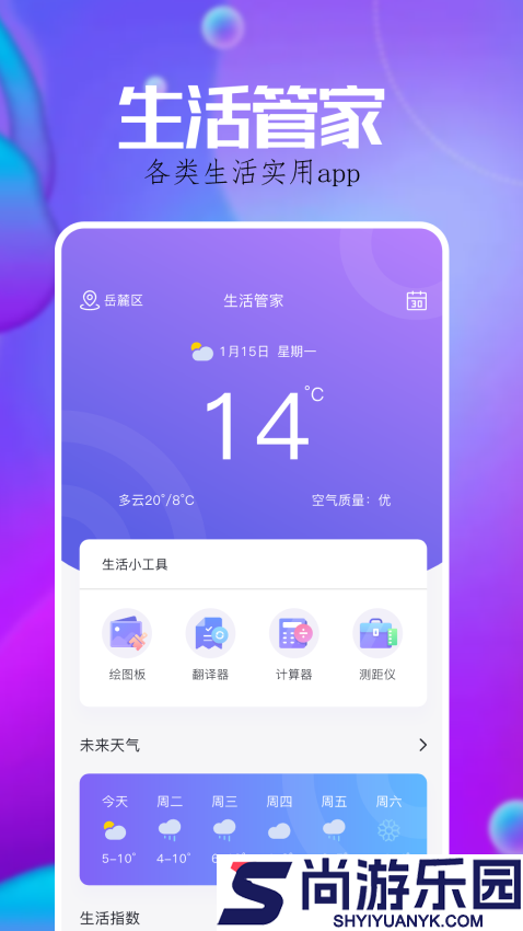 Samhelper官网版APP下载