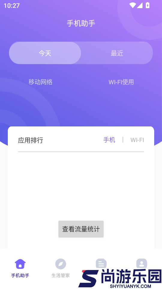 Samhelper官网版APP下载