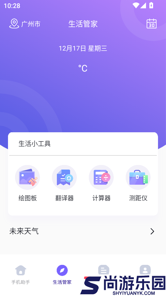 Samhelper官网版APP下载