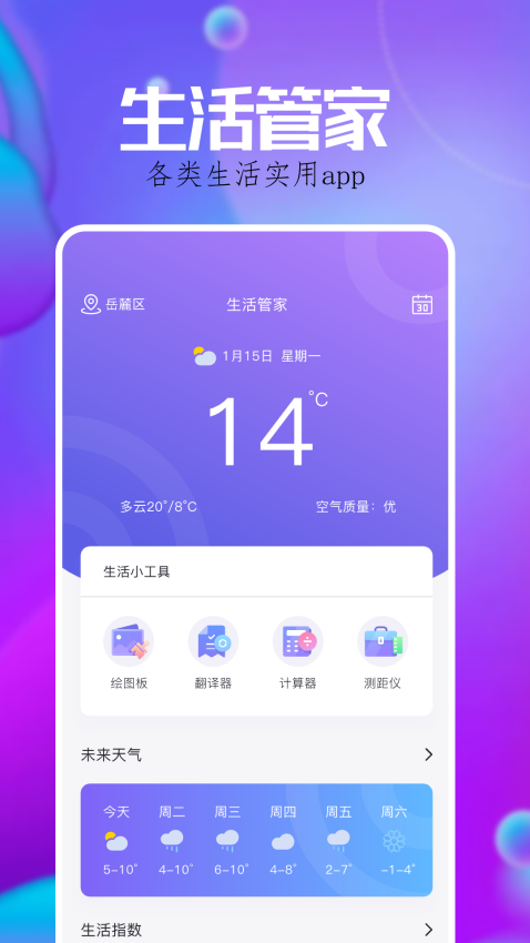 Samhelper最新版本