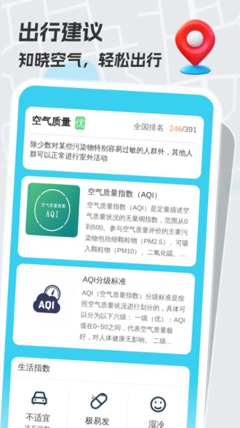 手掌公交官网版