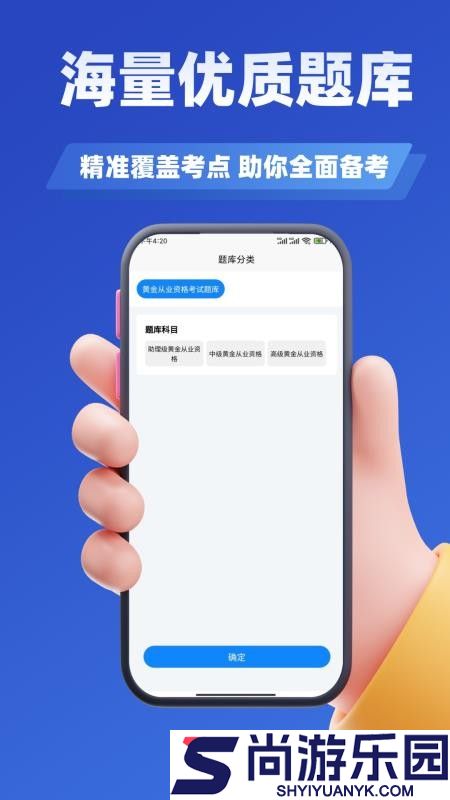 黄金从业资格考试学知题最新版本下载