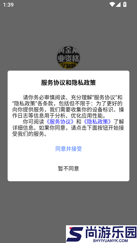 黄金从业资格考试学知题最新版本下载