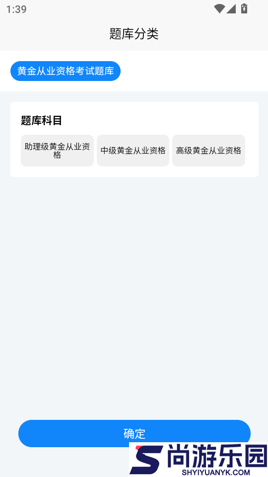 黄金从业资格考试学知题最新版本下载