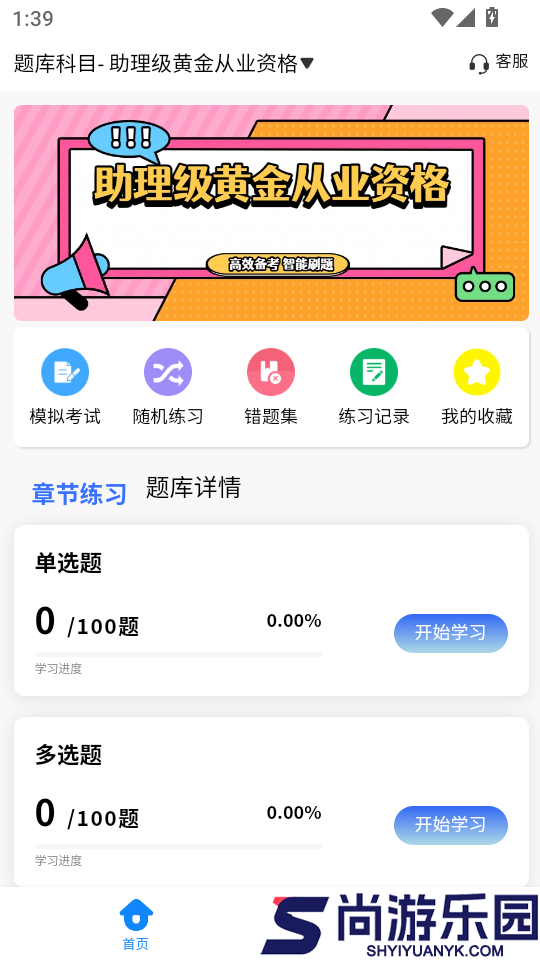 黄金从业资格考试学知题最新版本下载