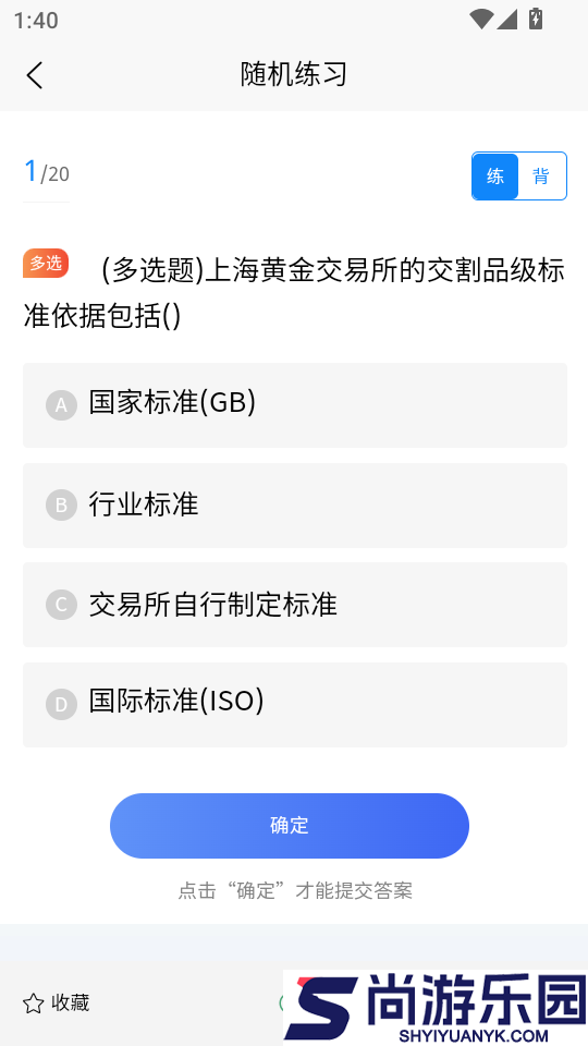 黄金从业资格考试学知题最新版本下载