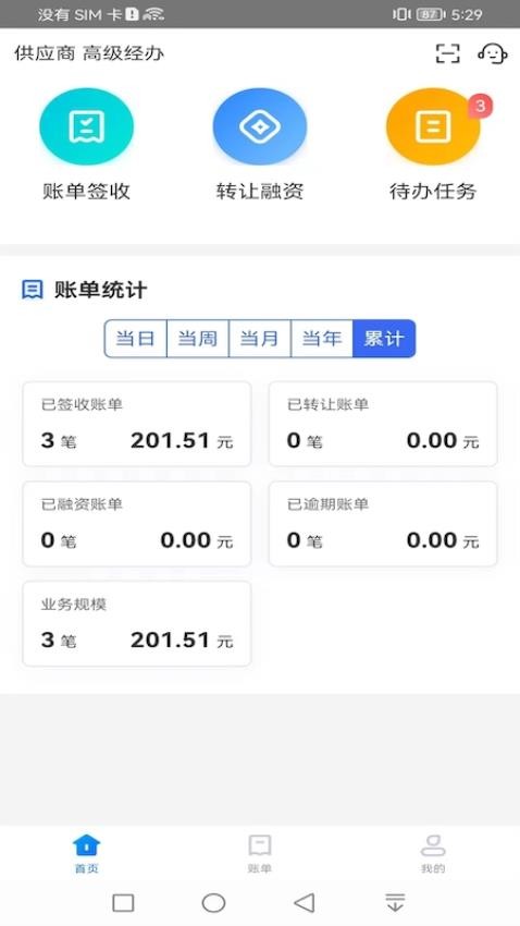 中兵保兑单app下载