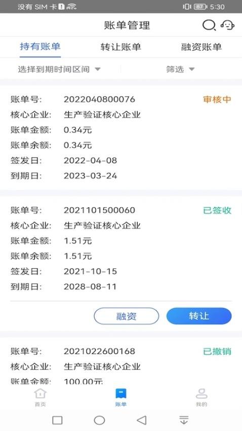 中兵保兑单app下载