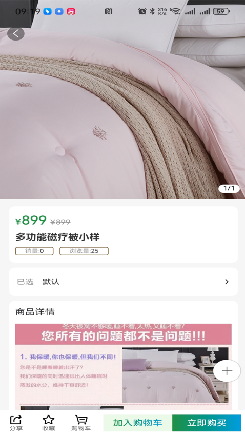 御殊坊APP下载安装