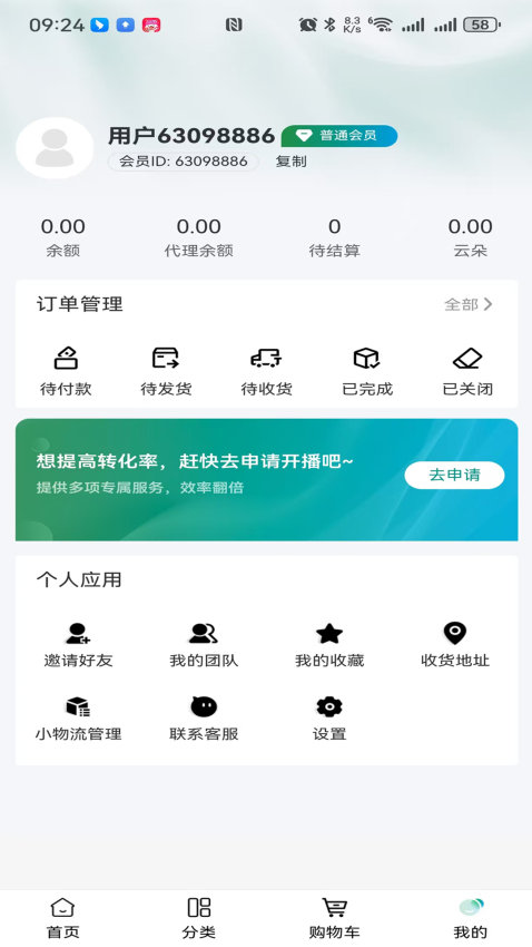 御殊坊APP下载安装