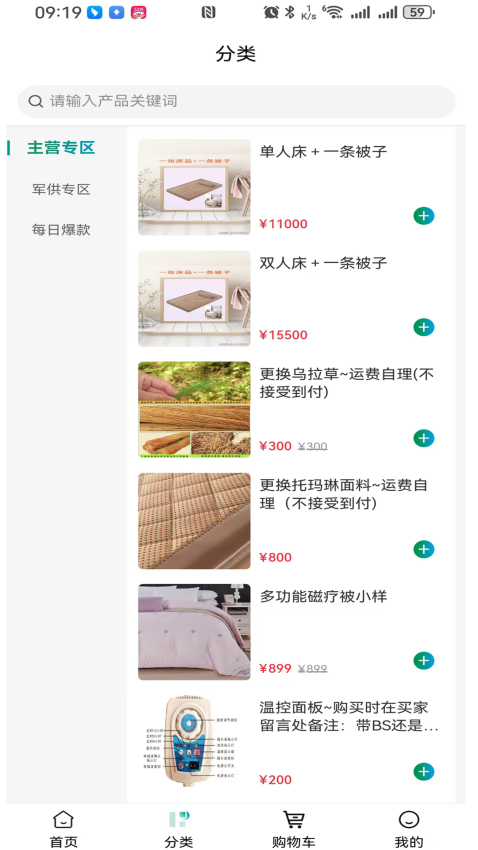 御殊坊APP下载安装