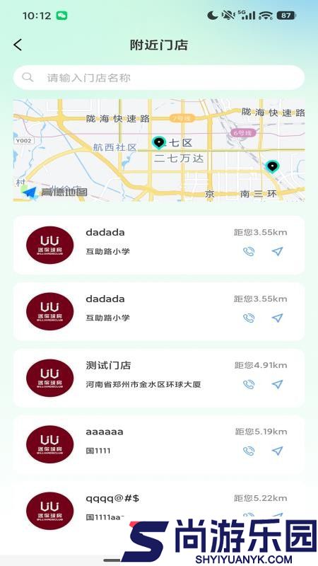 UU助教商家版app下载