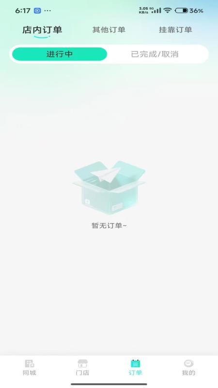 UU助教商家版最新版