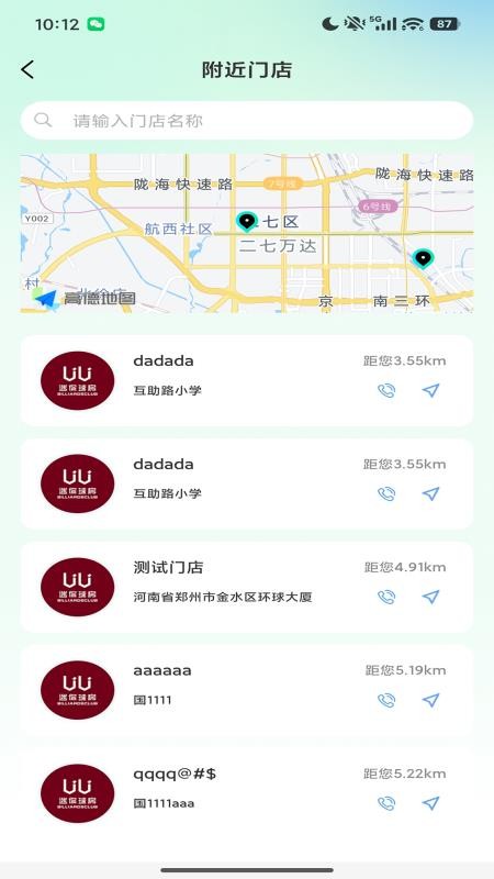 UU助教商家版最新版