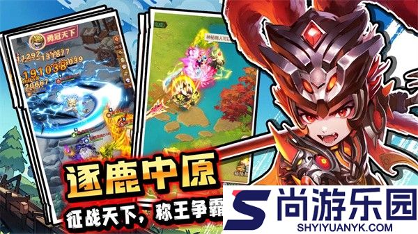 驰骋三国手游下载