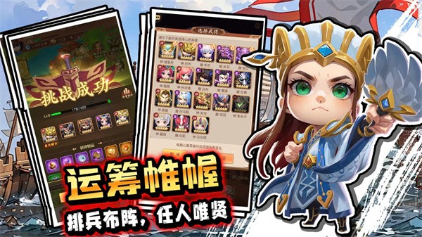 驰骋三国最新版2024