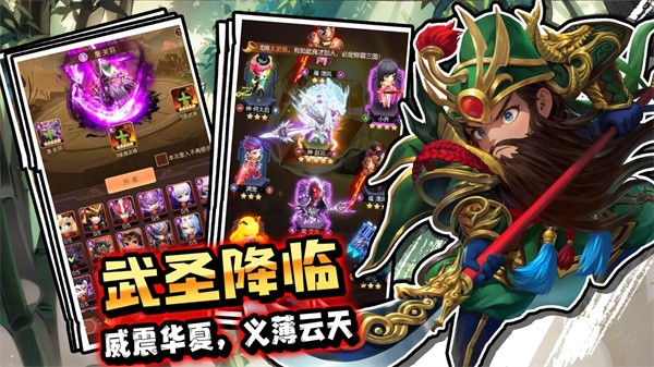 驰骋三国最新版2024