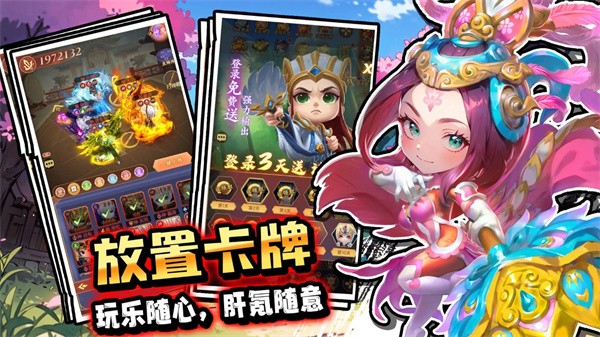 驰骋三国最新版2024