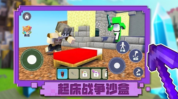 起床战争沙盒游戏