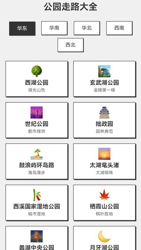 走路健康多官方版