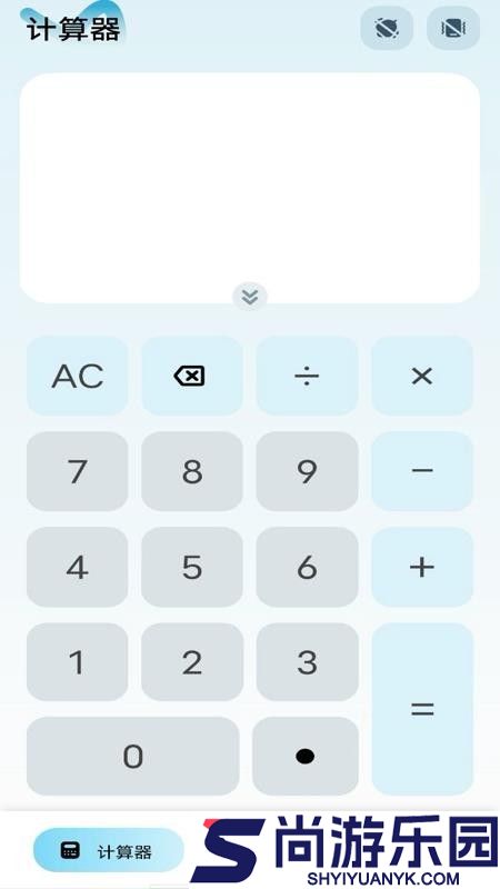 万能全智能计算官方版APP下载