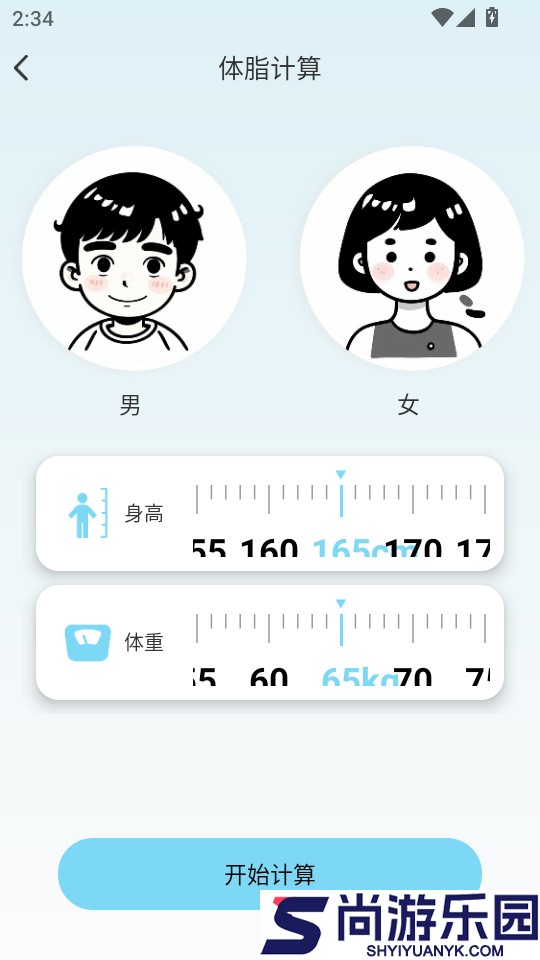 万能全智能计算官方版APP下载