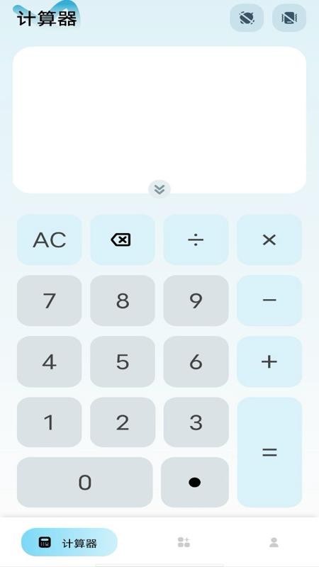 万能全智能计算官方版APP下载