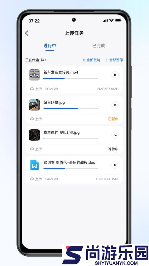 梵想云官网版下载