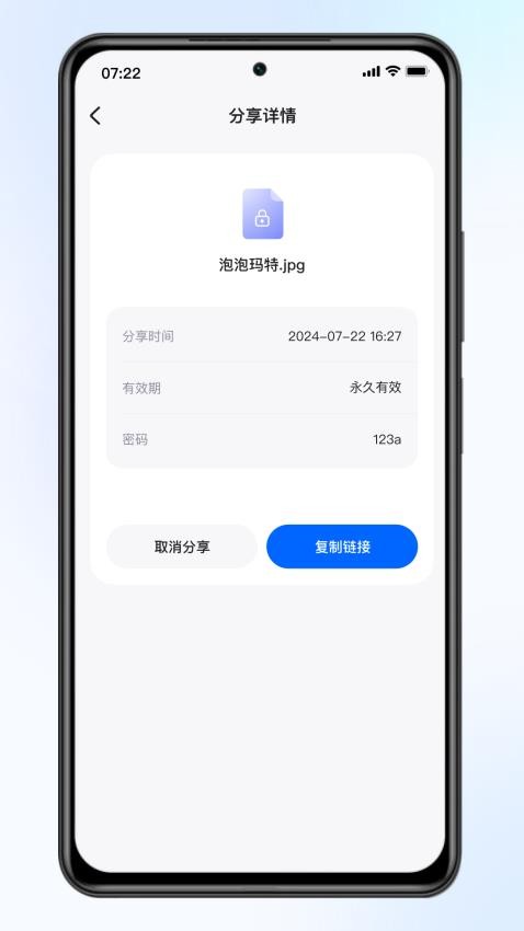 梵想云官网版下载