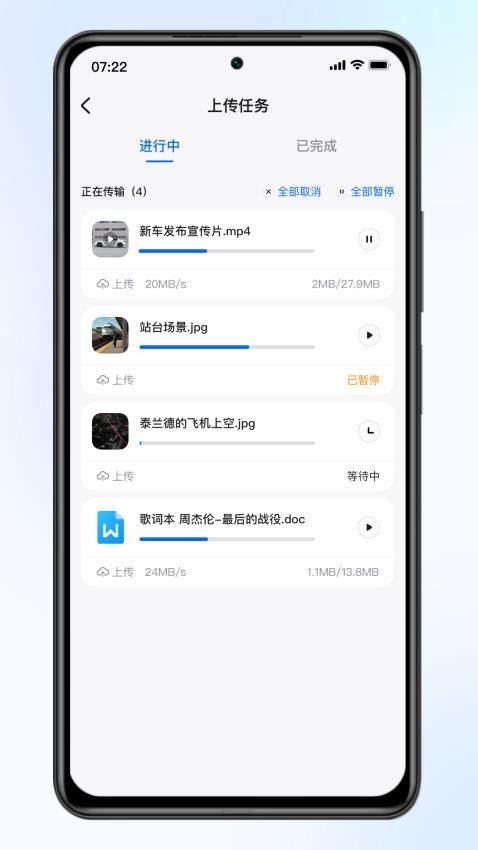 梵想云官网版下载