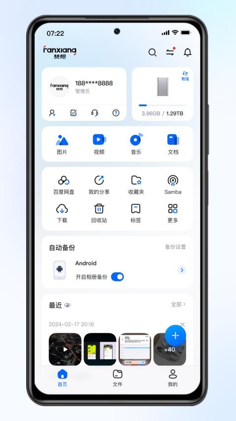 梵想云官网版下载