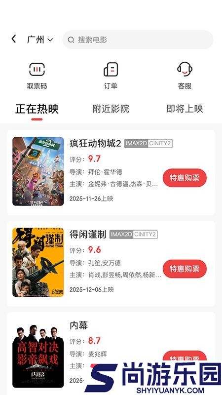 星火社源选app最新版下载