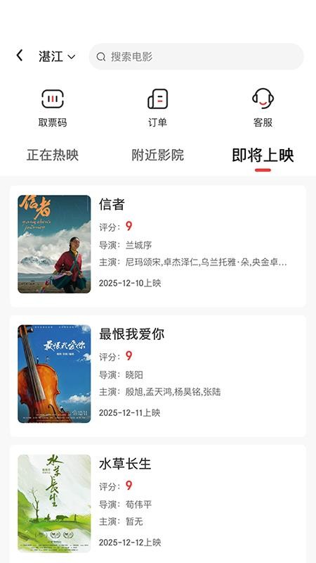 星火社源选app最新版下载
