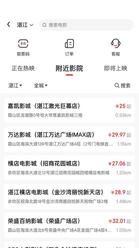 星火社源选app最新版下载