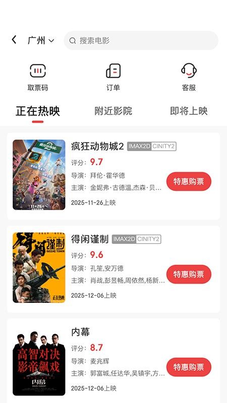 星火社源选app最新版下载