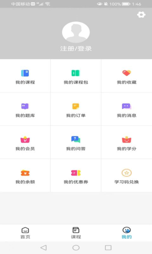 保密通app免费版下载