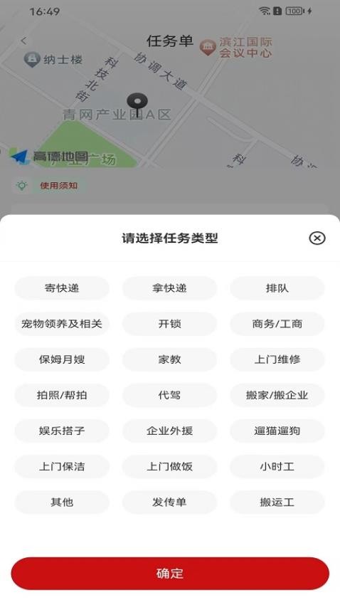 自由free最新版下载