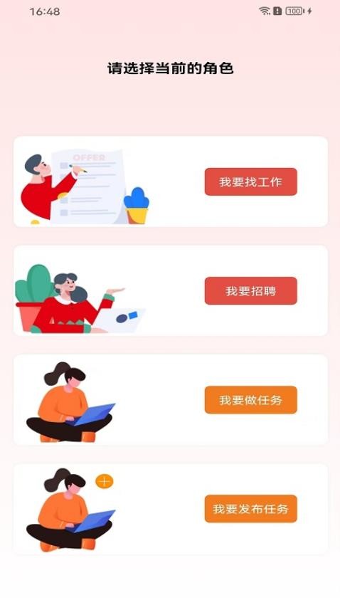 自由free最新版下载