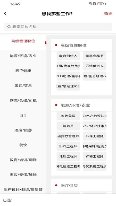 自由free最新版下载