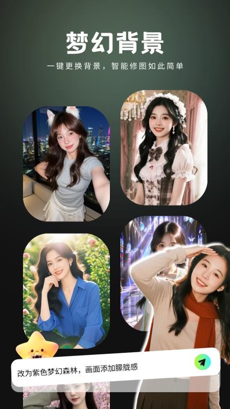 全能ai改图软件下载手机版