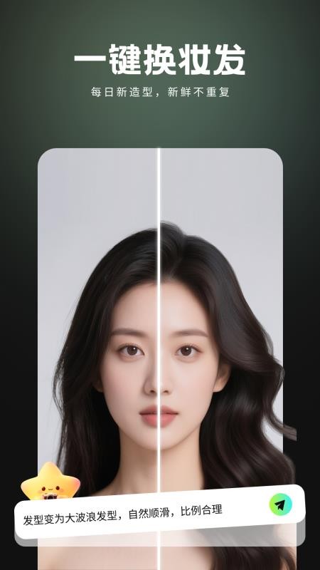 全能ai改图软件下载手机版