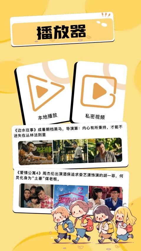 豚豚剧漫板APP免费版下载